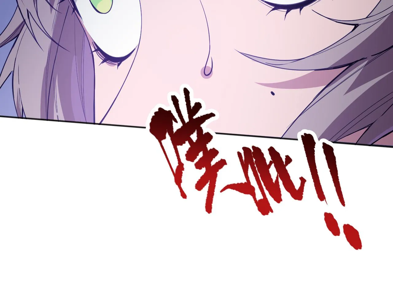 第187话 不安宴席 第121页