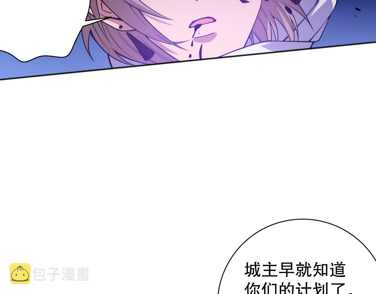 第187话 不安宴席 第125页