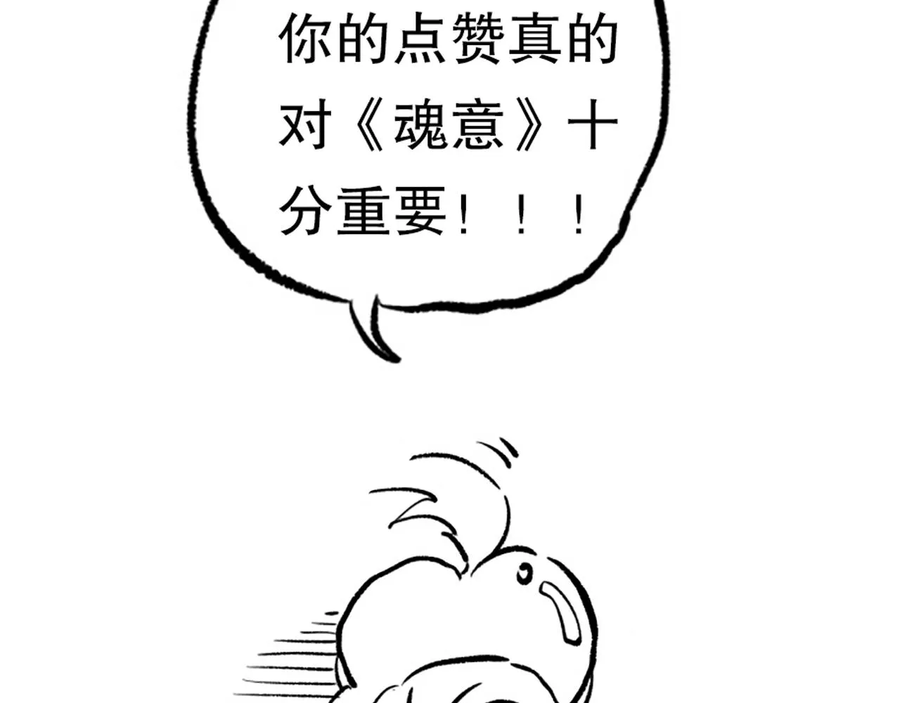 第187话 不安宴席 第133页