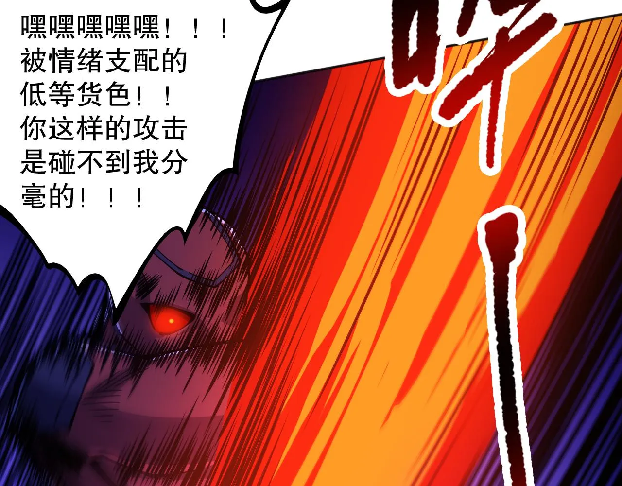 第188话 惨烈的战斗 第90页