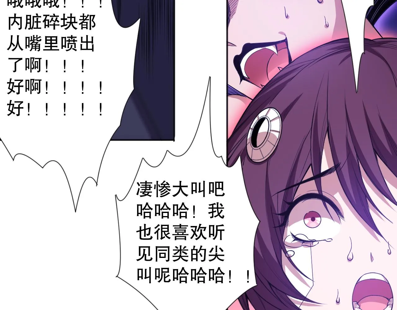 第188话 惨烈的战斗 第132页