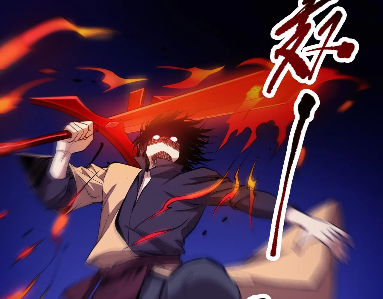 第188话 惨烈的战斗 第134页