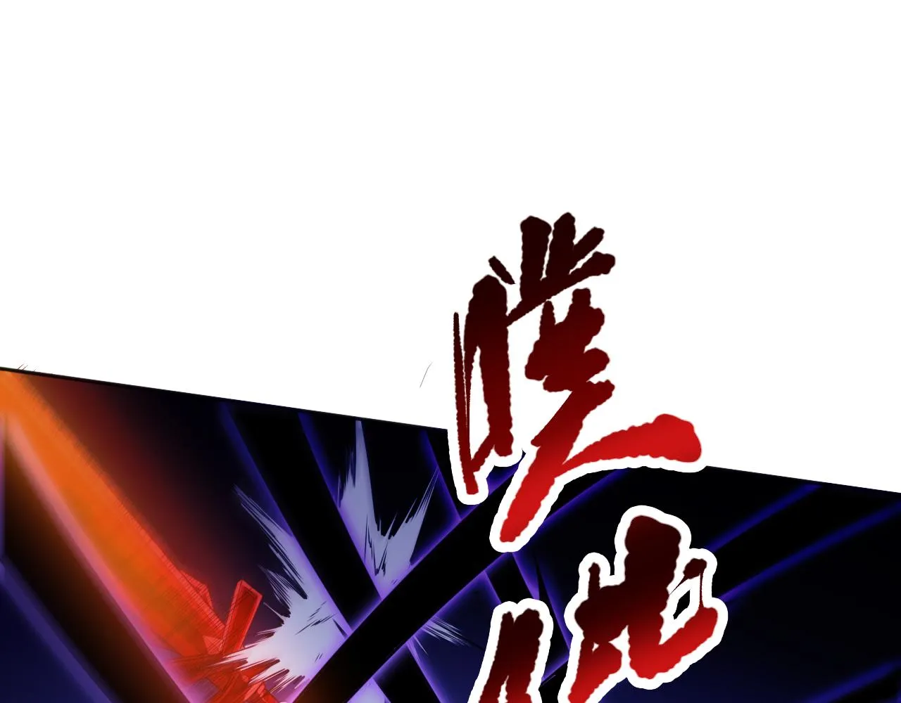 第188话 惨烈的战斗 第141页