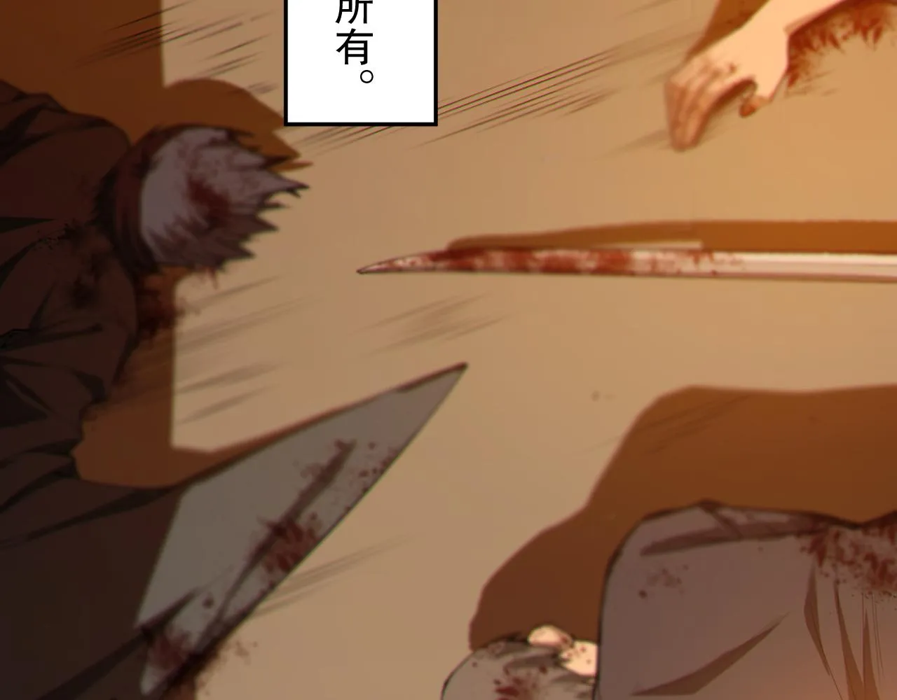 第185话 罗格最后的选择 第6页