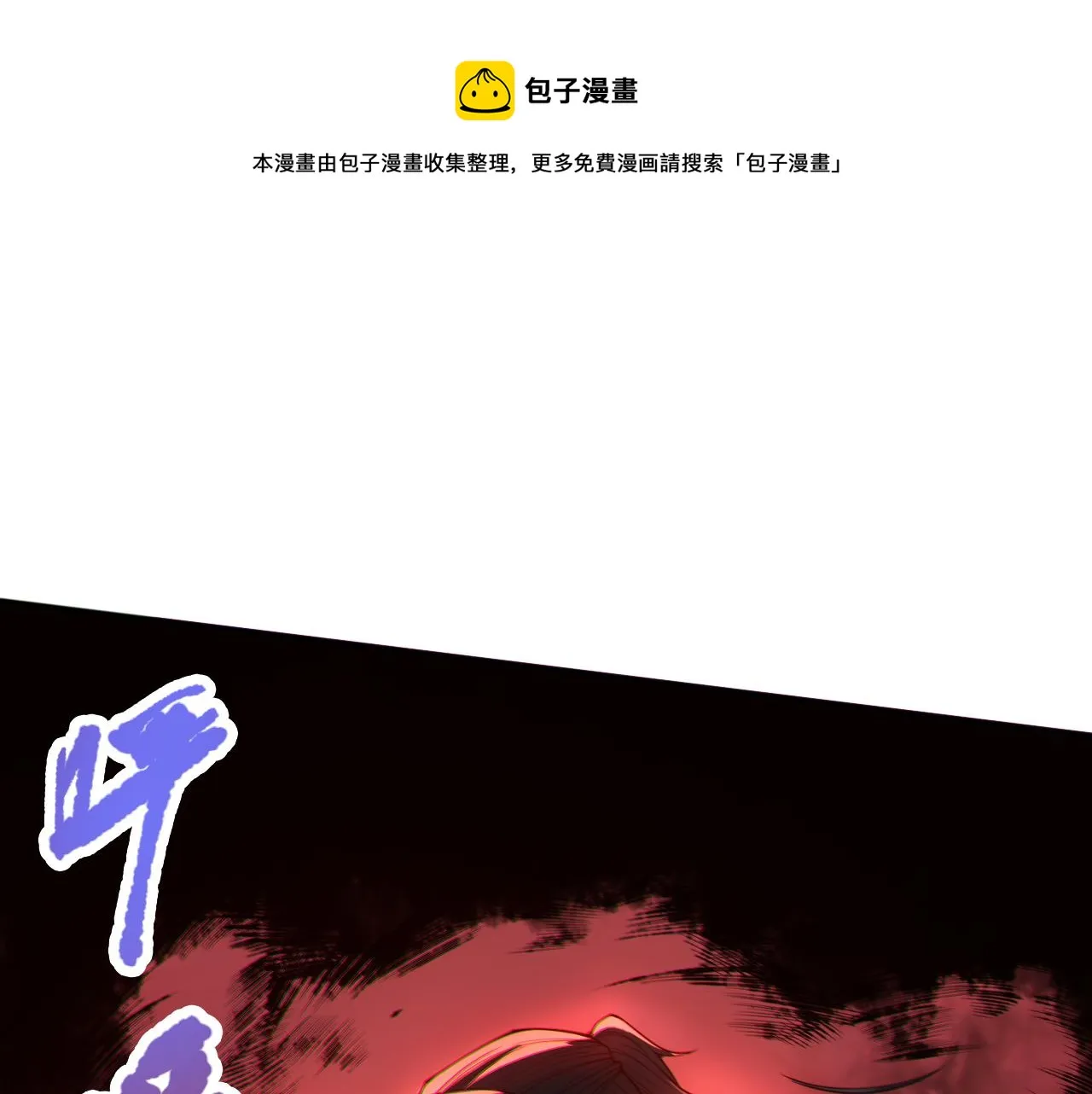 第183话 激发的战意! 第1页