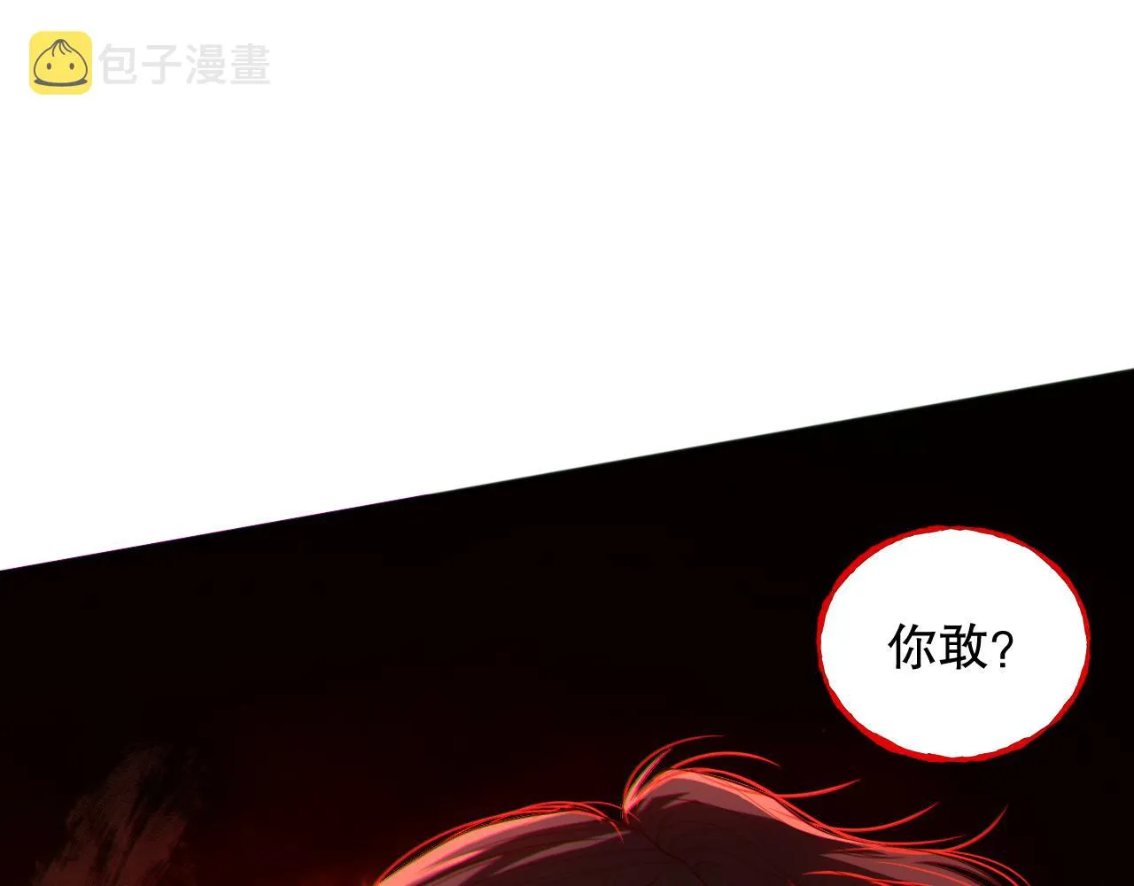 第183话 激发的战意! 第4页