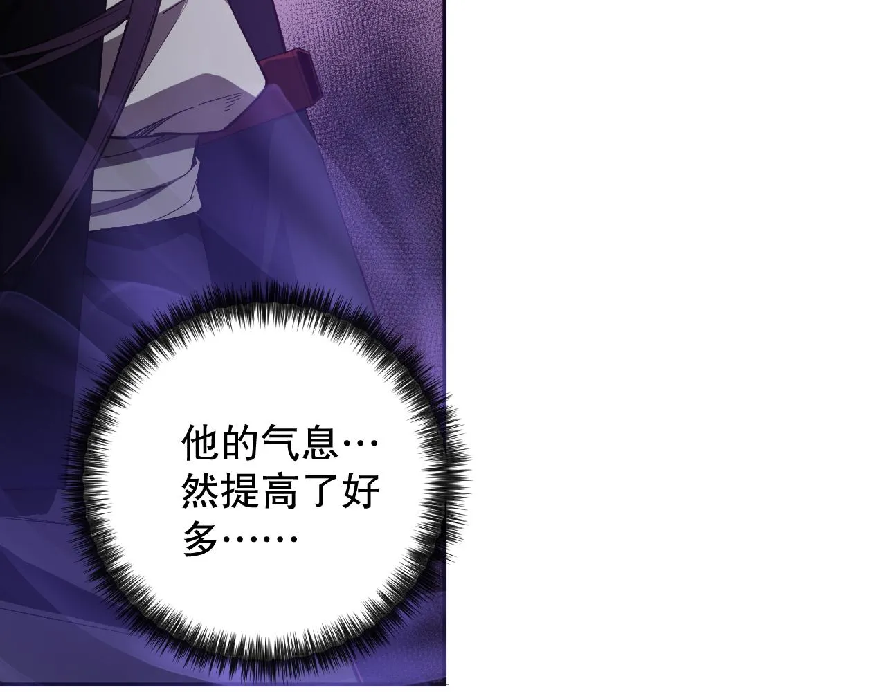 第183话 激发的战意! 第19页