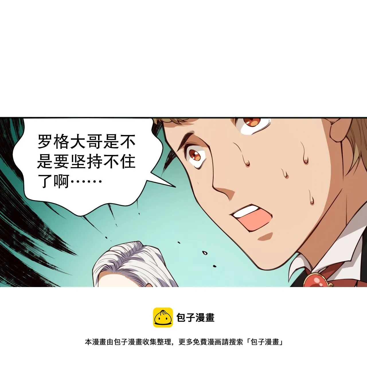 第183话 激发的战意! 第21页