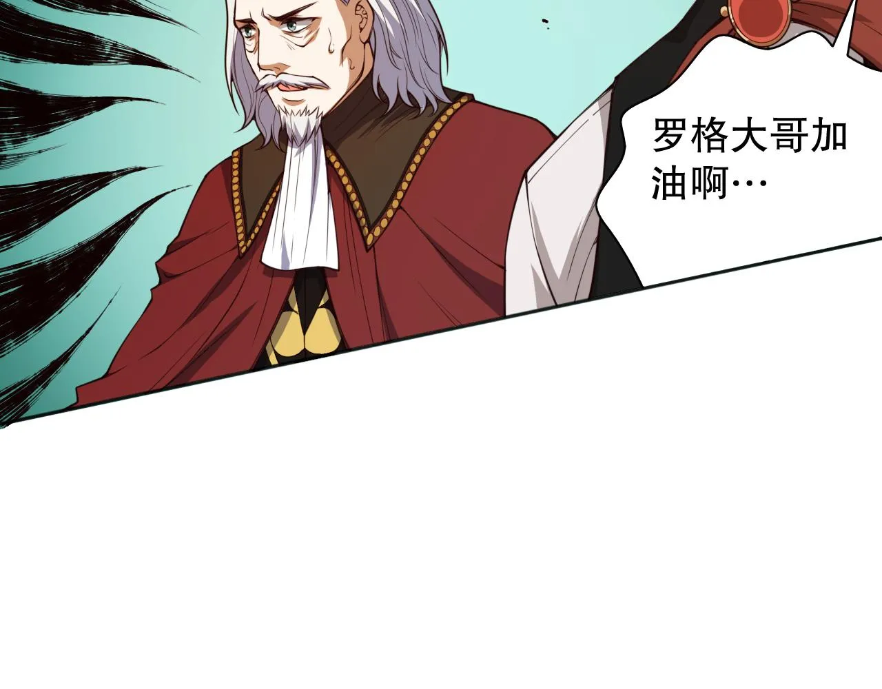 第183话 激发的战意! 第22页