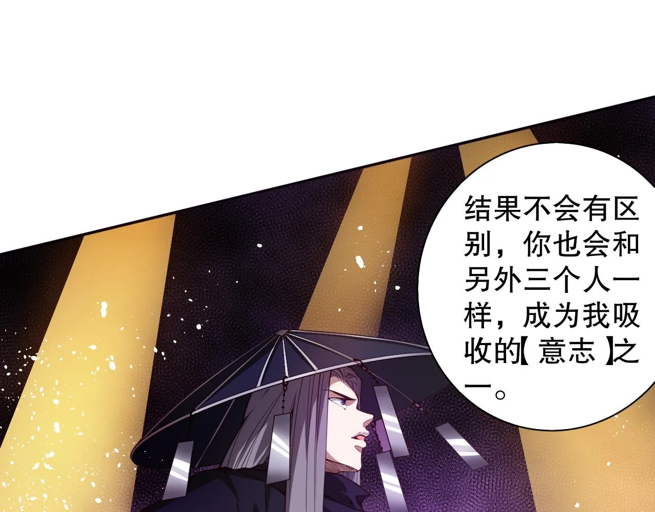 第183话 激发的战意! 第23页