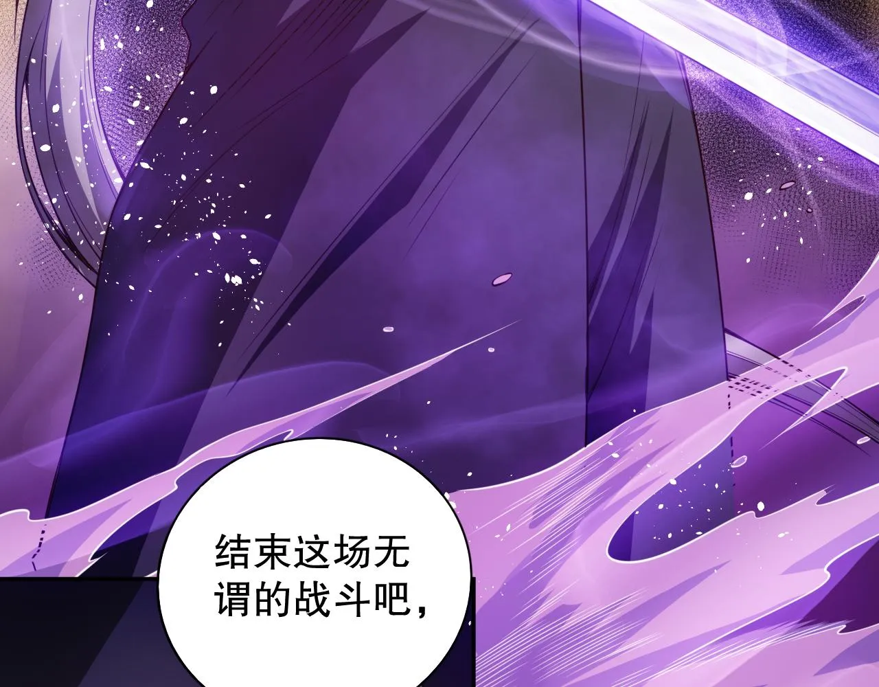 第183话 激发的战意! 第25页