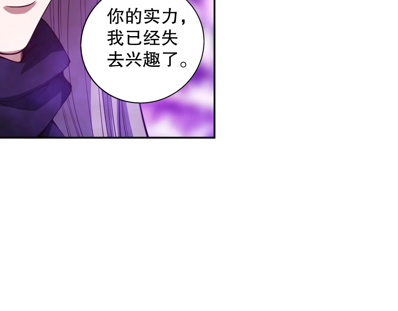 第183话 激发的战意! 第27页
