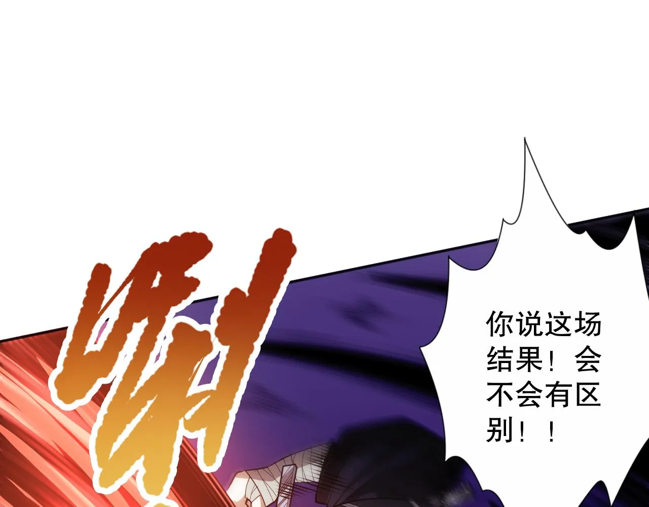 第183话 激发的战意! 第45页