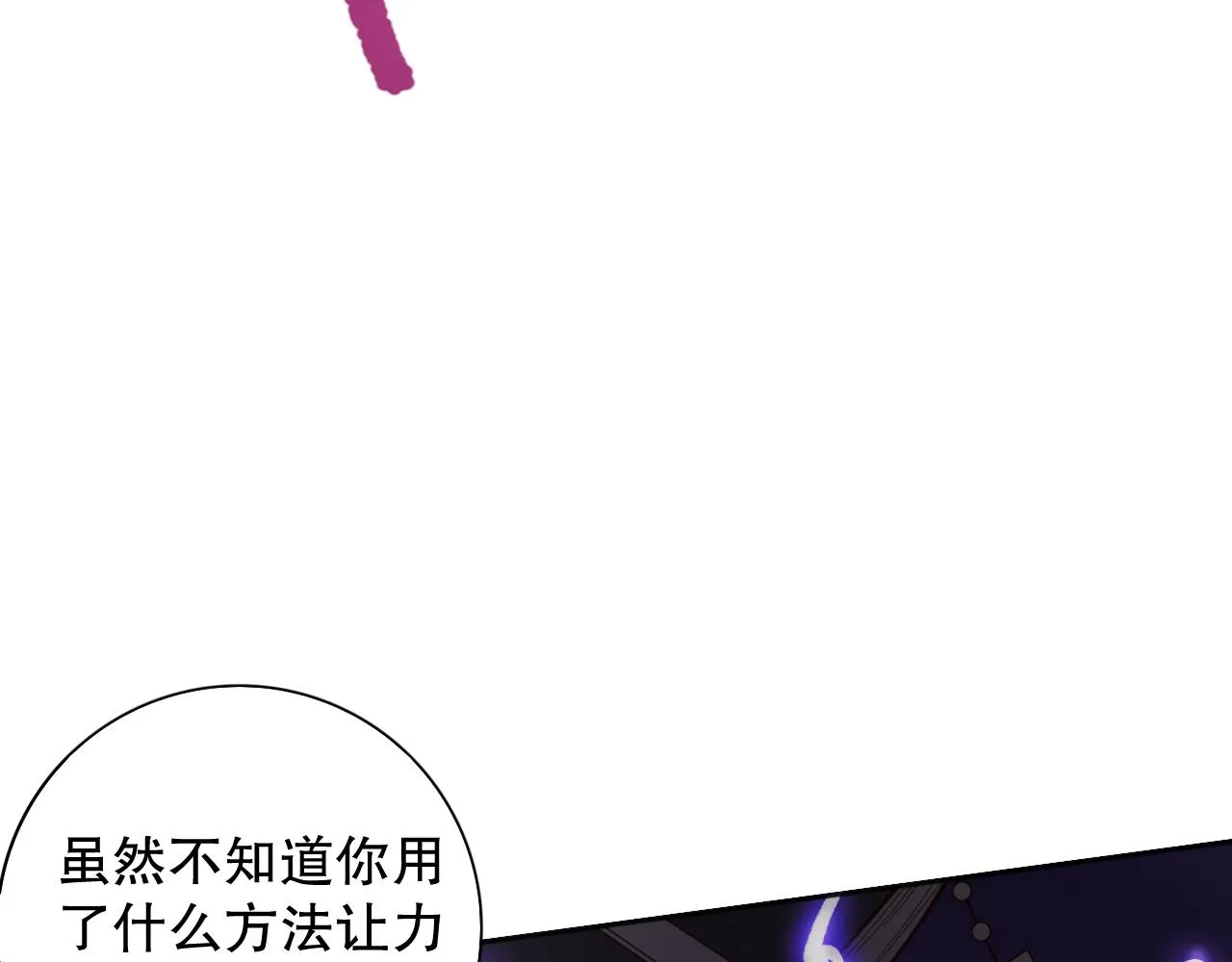 第183话 激发的战意! 第50页