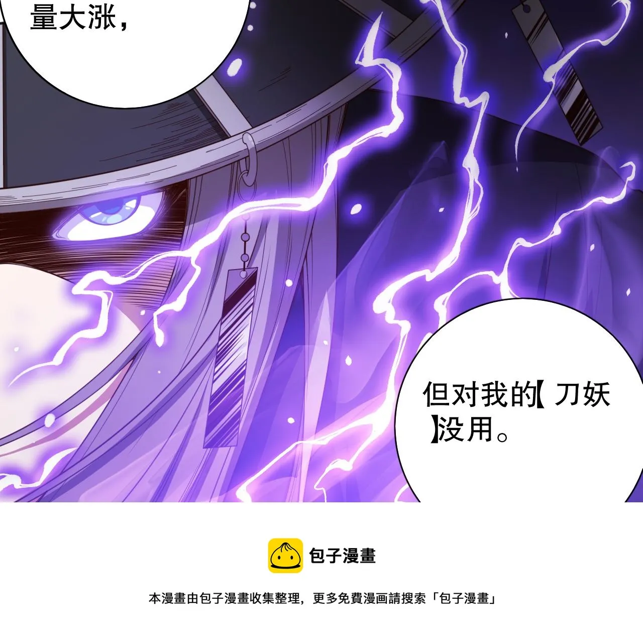 第183话 激发的战意! 第51页
