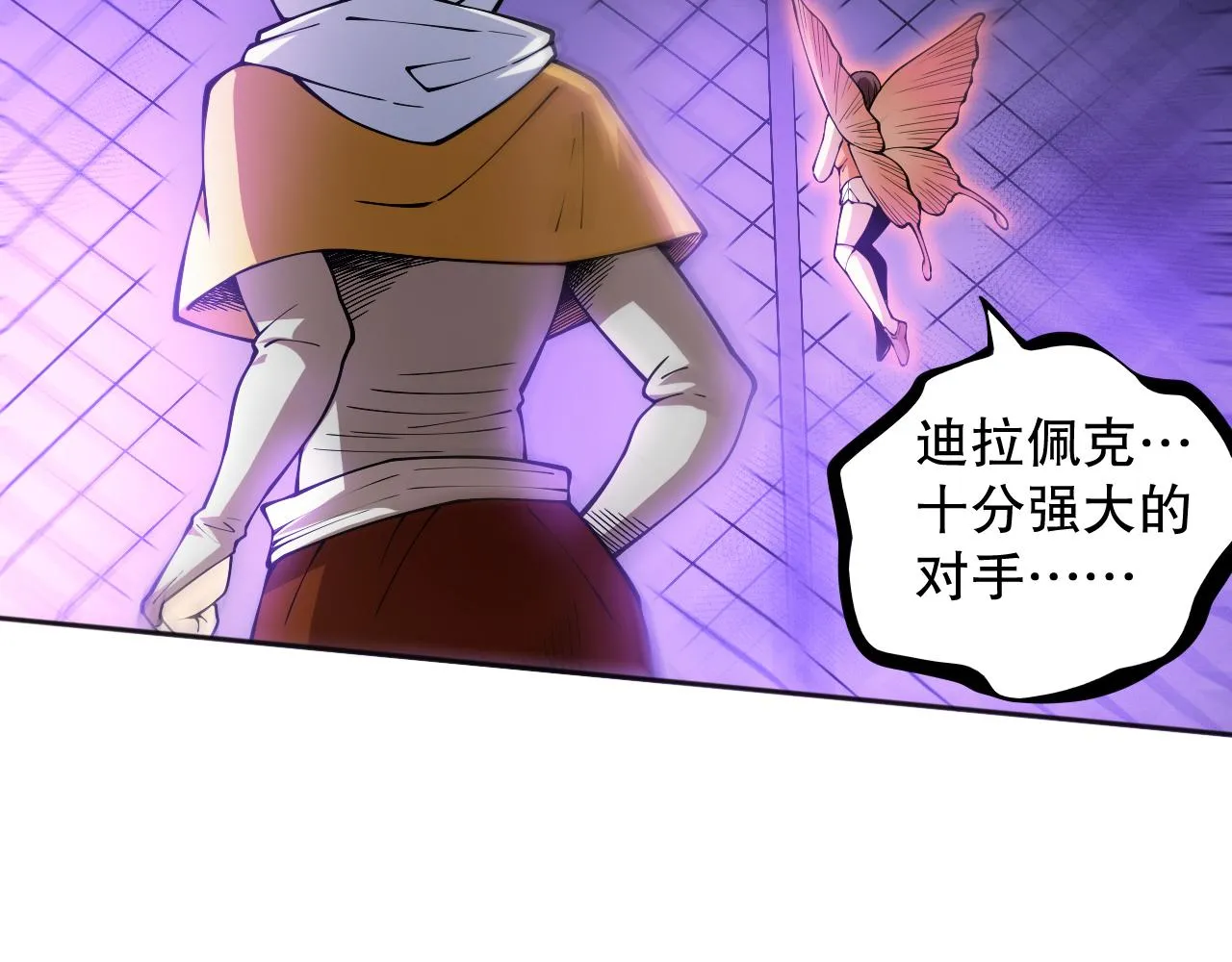 第183话 激发的战意! 第59页