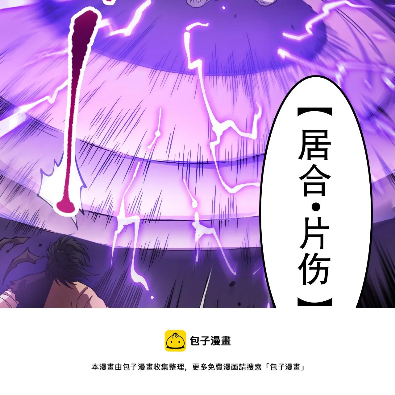 第183话 激发的战意! 第61页