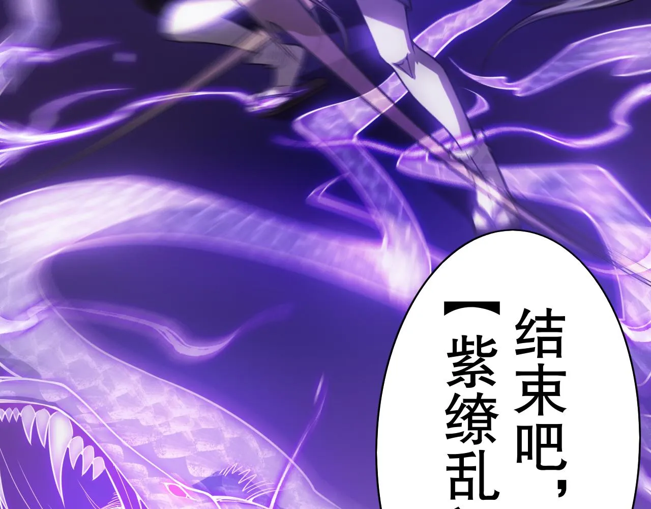 第183话 激发的战意! 第82页