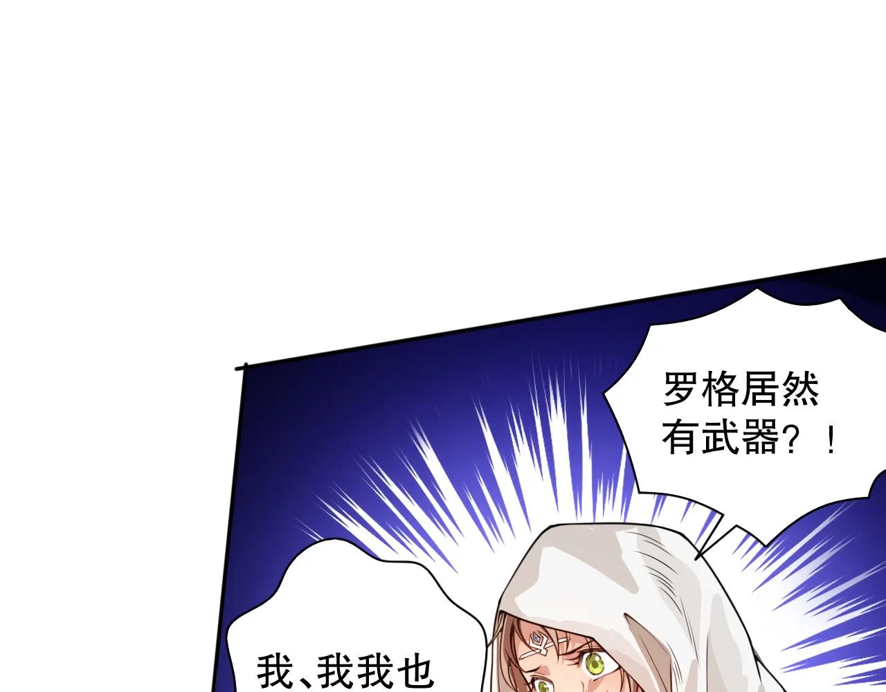 第183话 激发的战意! 第146页