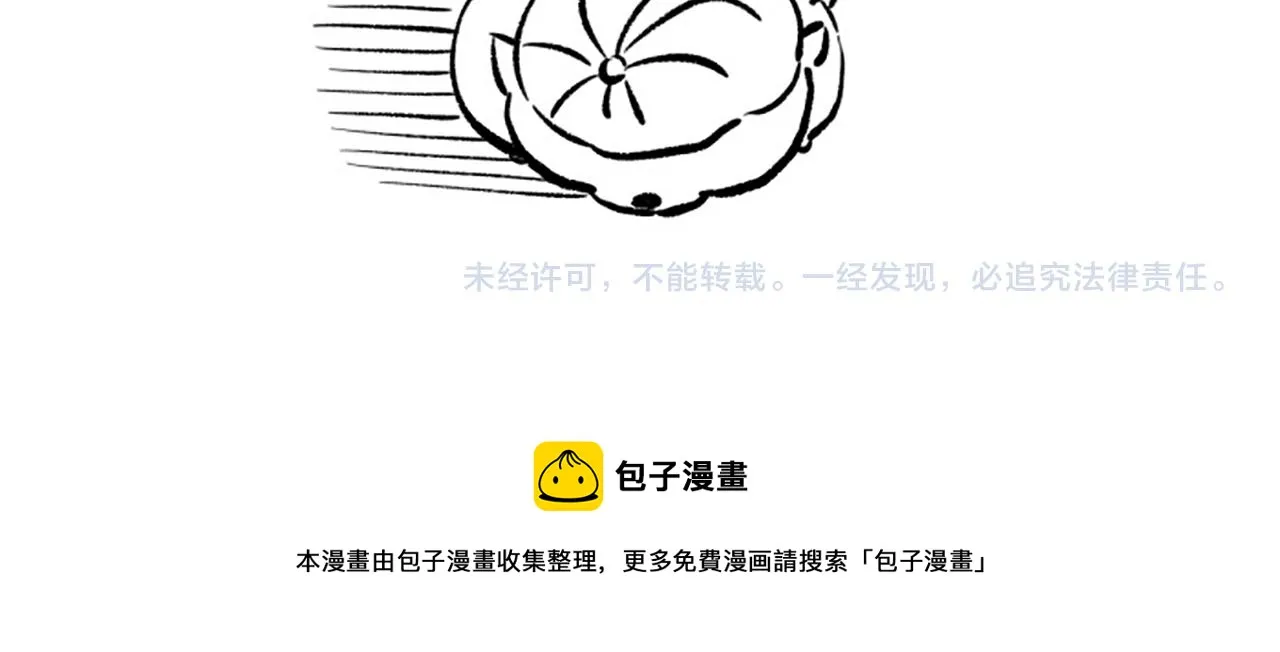 第183话 激发的战意! 第185页