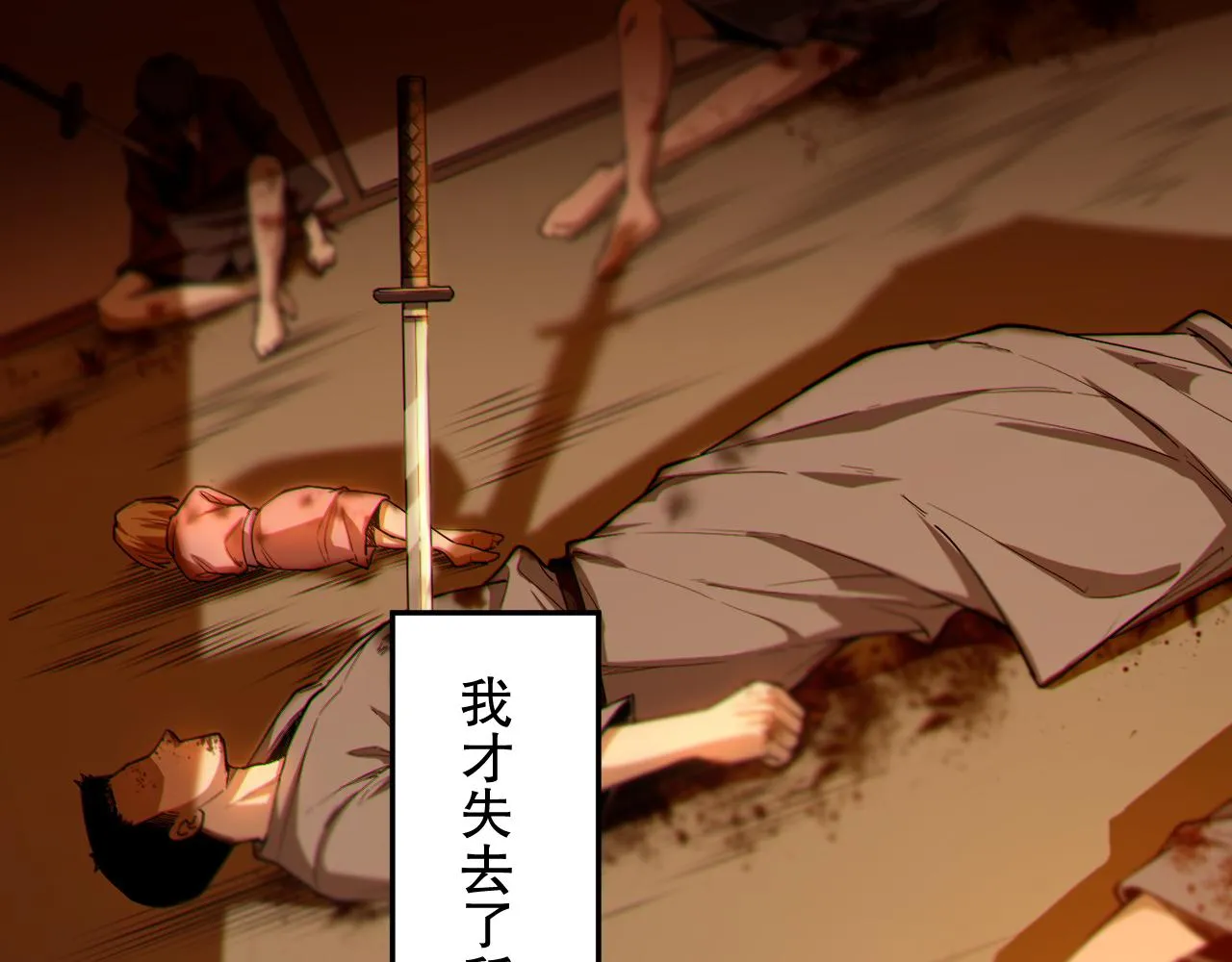 第184话 刀光剑影 第179页