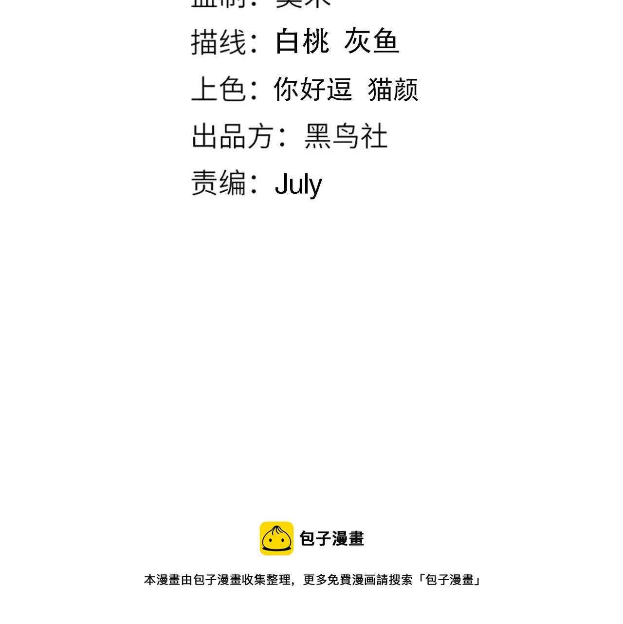 第182话 刀意 第11页