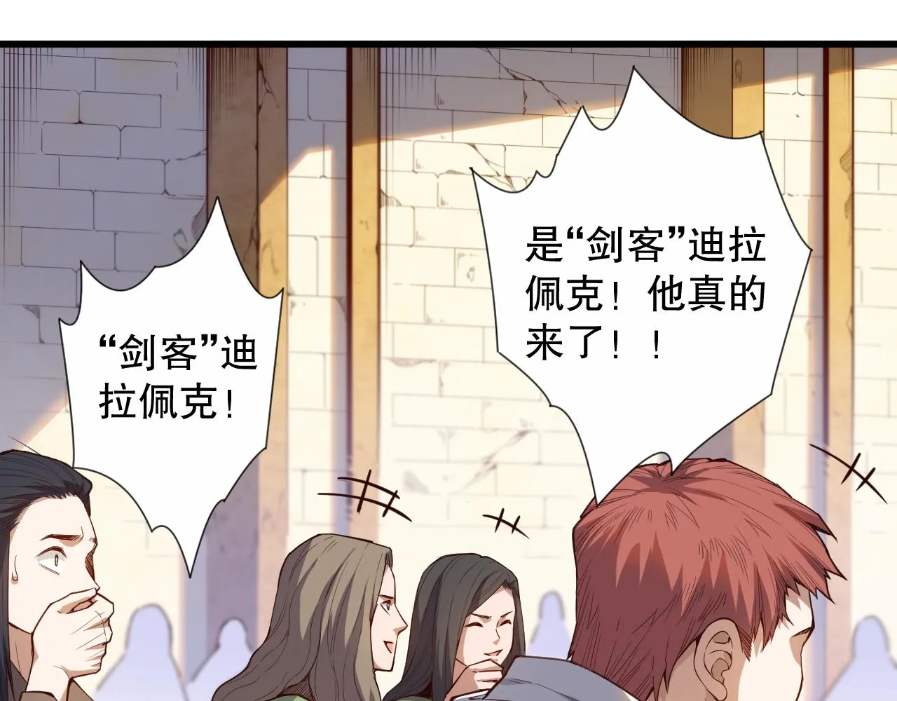 第182话 刀意 第12页