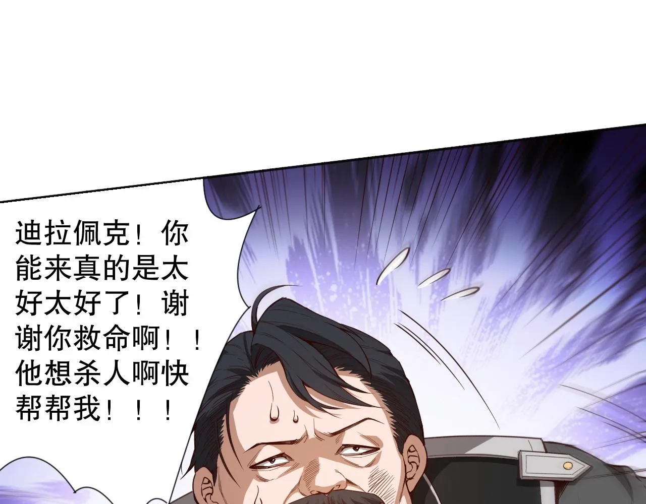 第182话 刀意 第14页