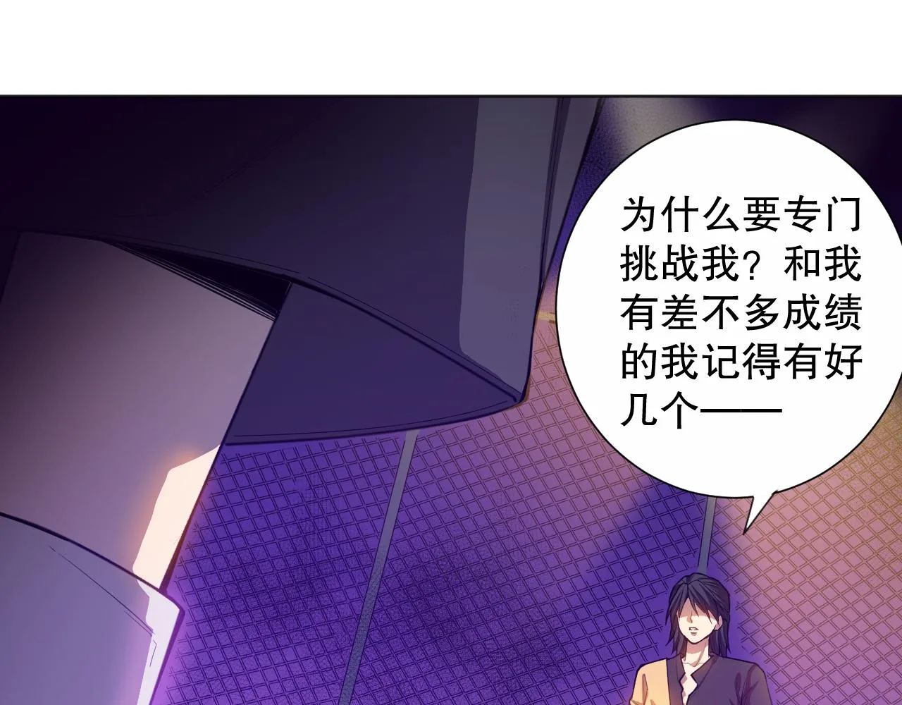 第182话 刀意 第47页
