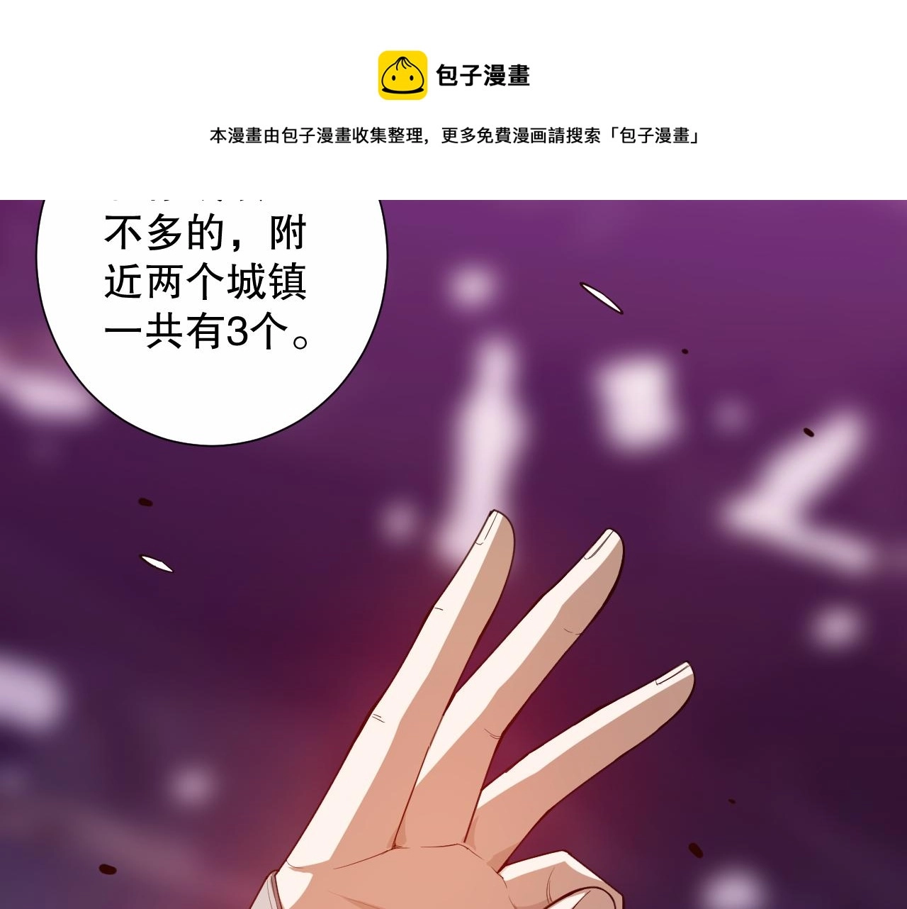 第182话 刀意 第51页
