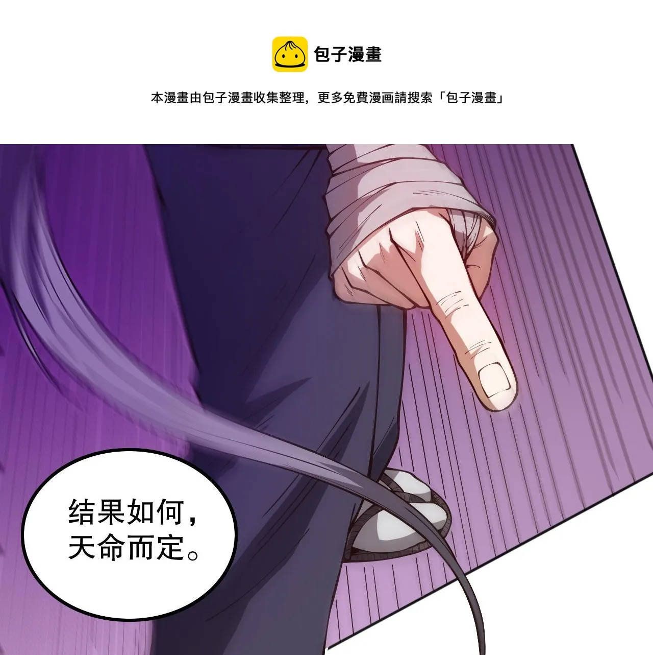 第182话 刀意 第61页