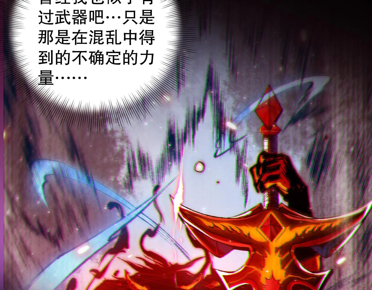 第182话 刀意 第82页
