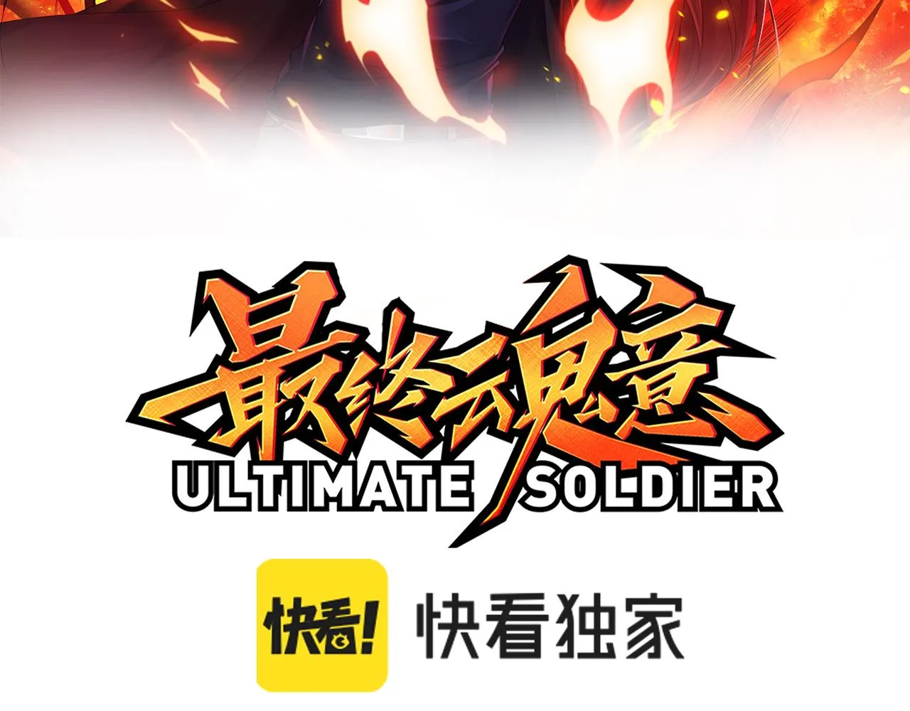 第181话 剑拔弩张 第6页