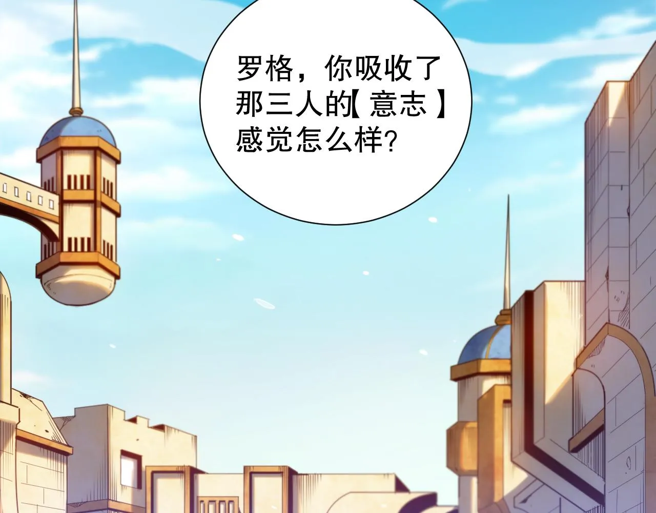 第181话 剑拔弩张 第9页