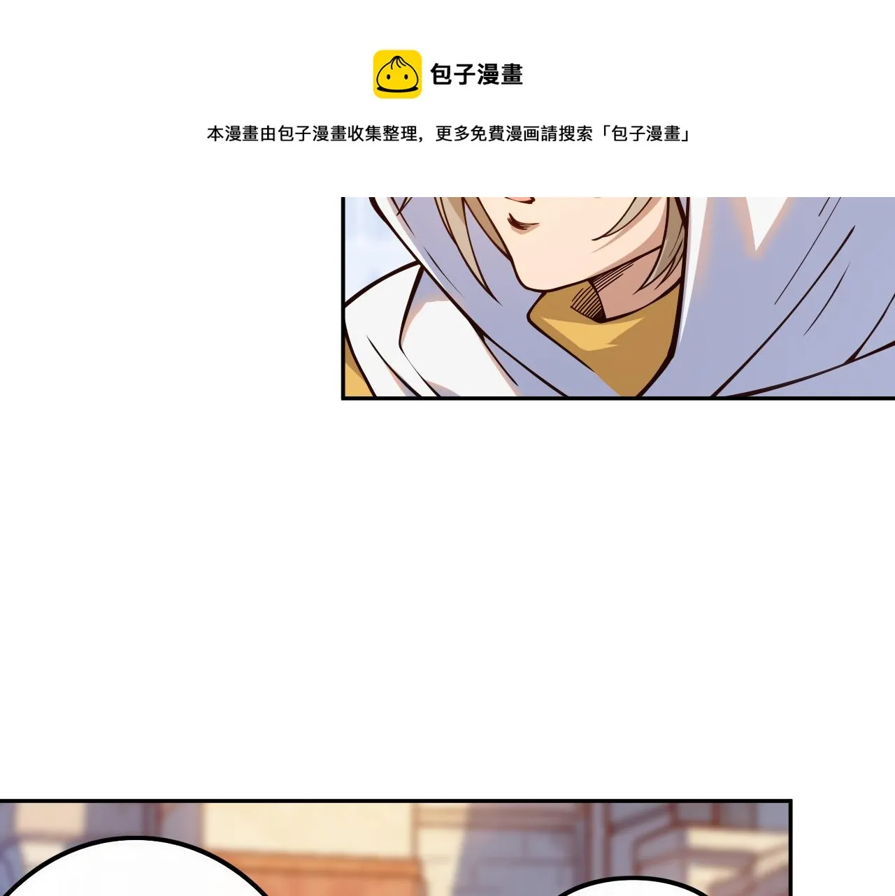 第181话 剑拔弩张 第31页