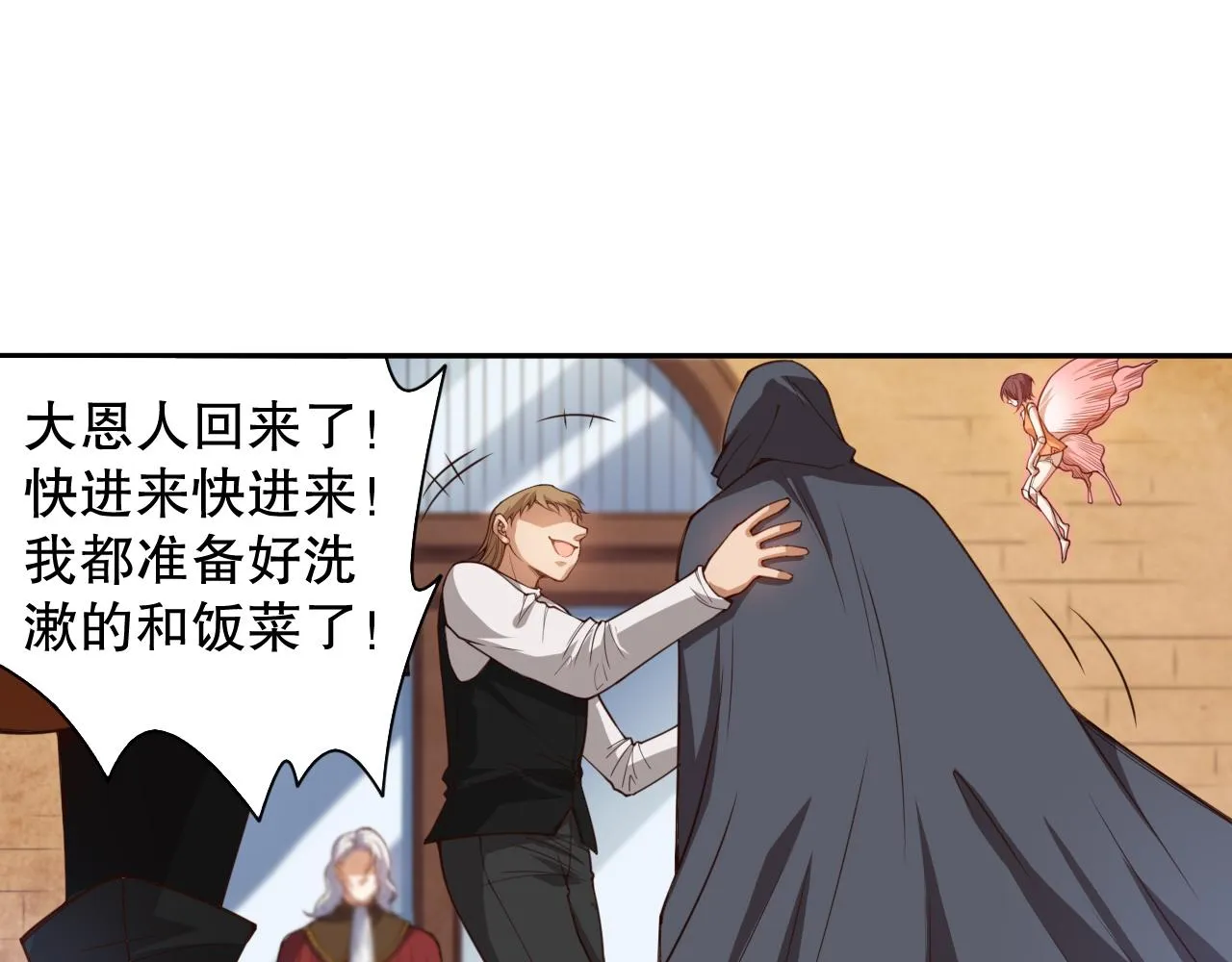 第181话 剑拔弩张 第45页