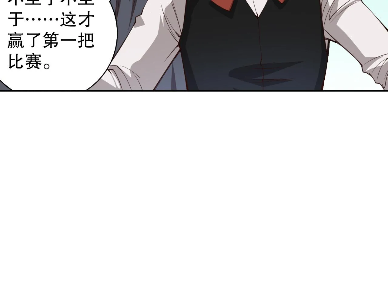 第181话 剑拔弩张 第48页