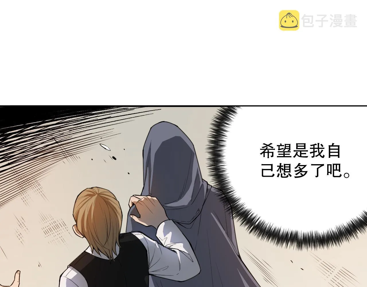 第181话 剑拔弩张 第54页