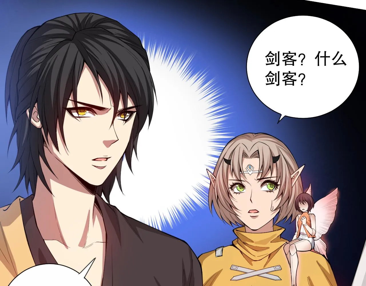 第181话 剑拔弩张 第83页