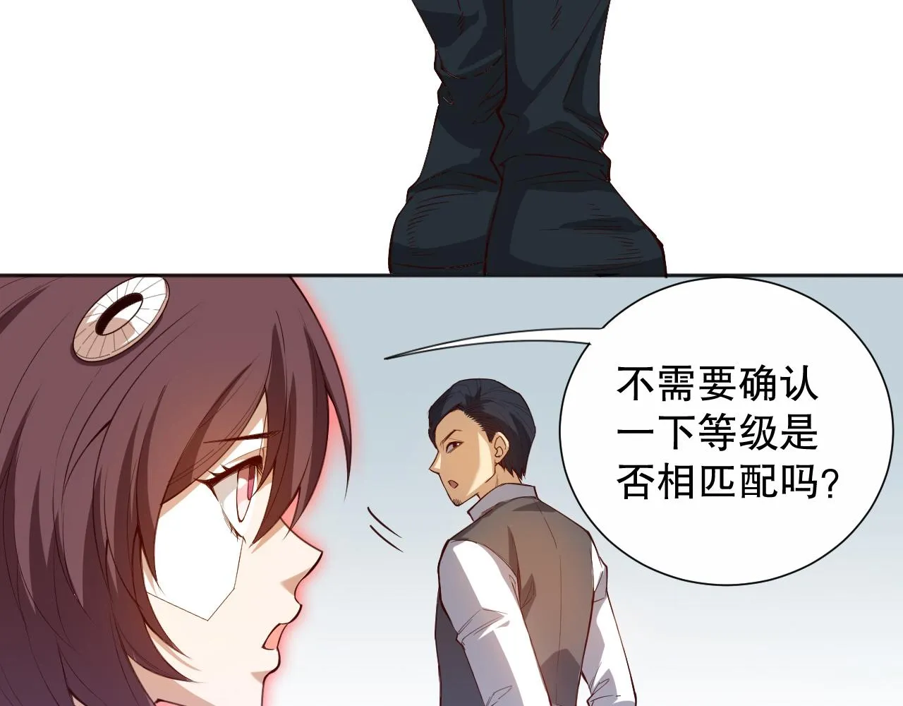 第180话 摒弃套路！ 第16页
