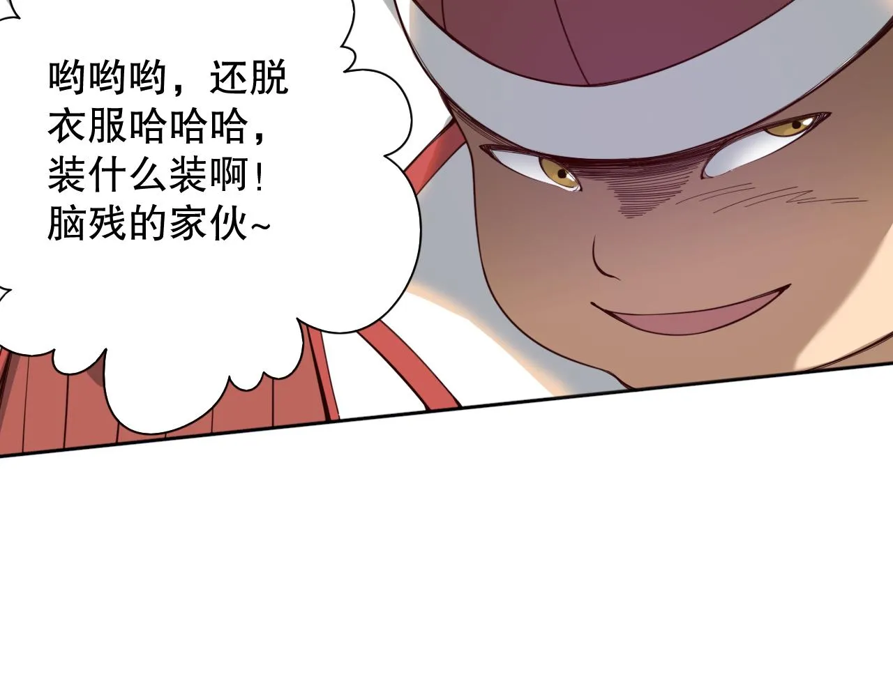 第180话 摒弃套路！ 第28页