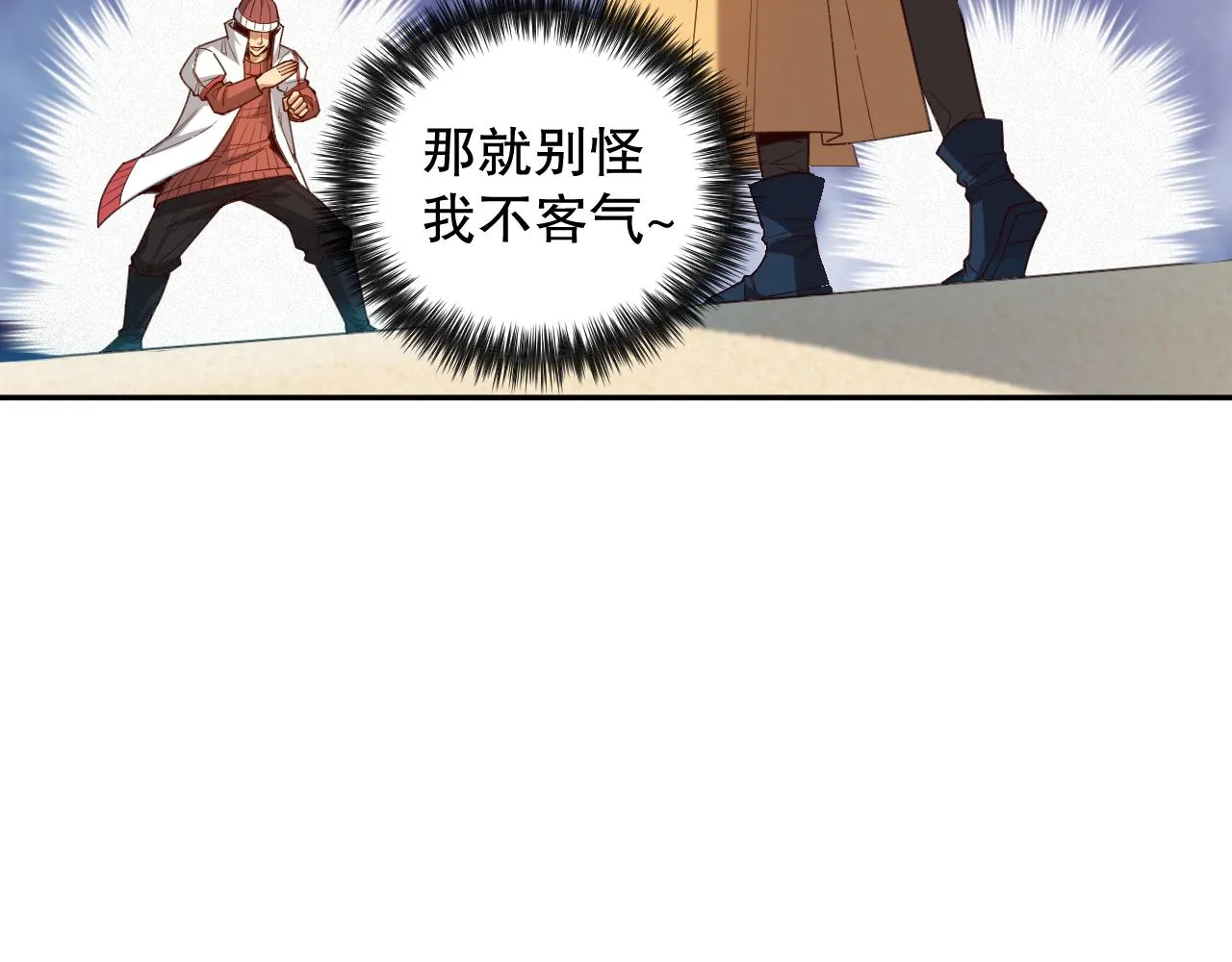 第180话 摒弃套路！ 第34页