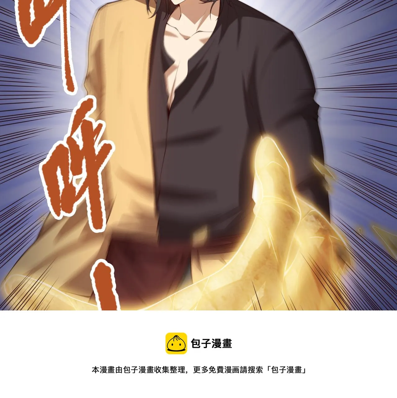 第180话 摒弃套路！ 第41页
