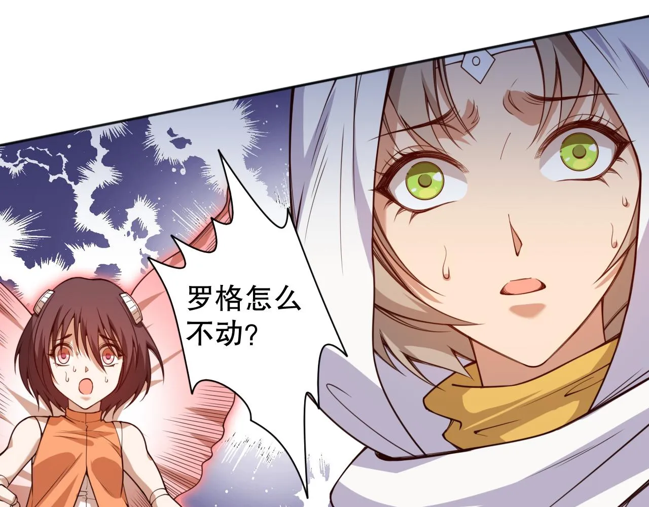 第180话 摒弃套路！ 第43页