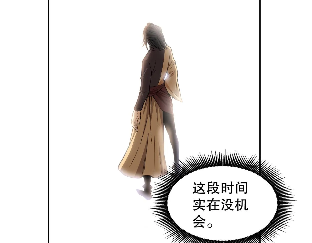 第180话 摒弃套路！ 第50页