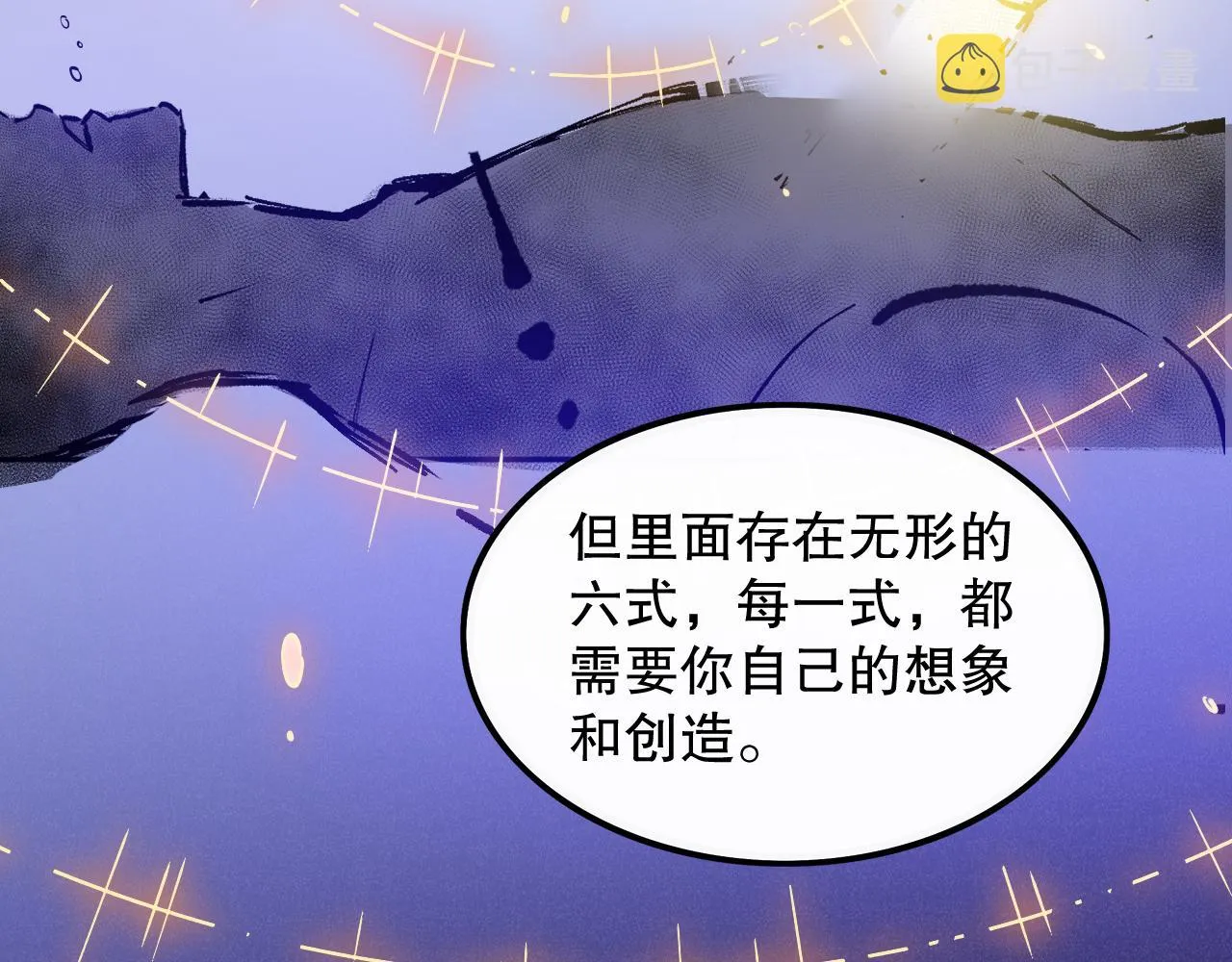第180话 摒弃套路！ 第54页