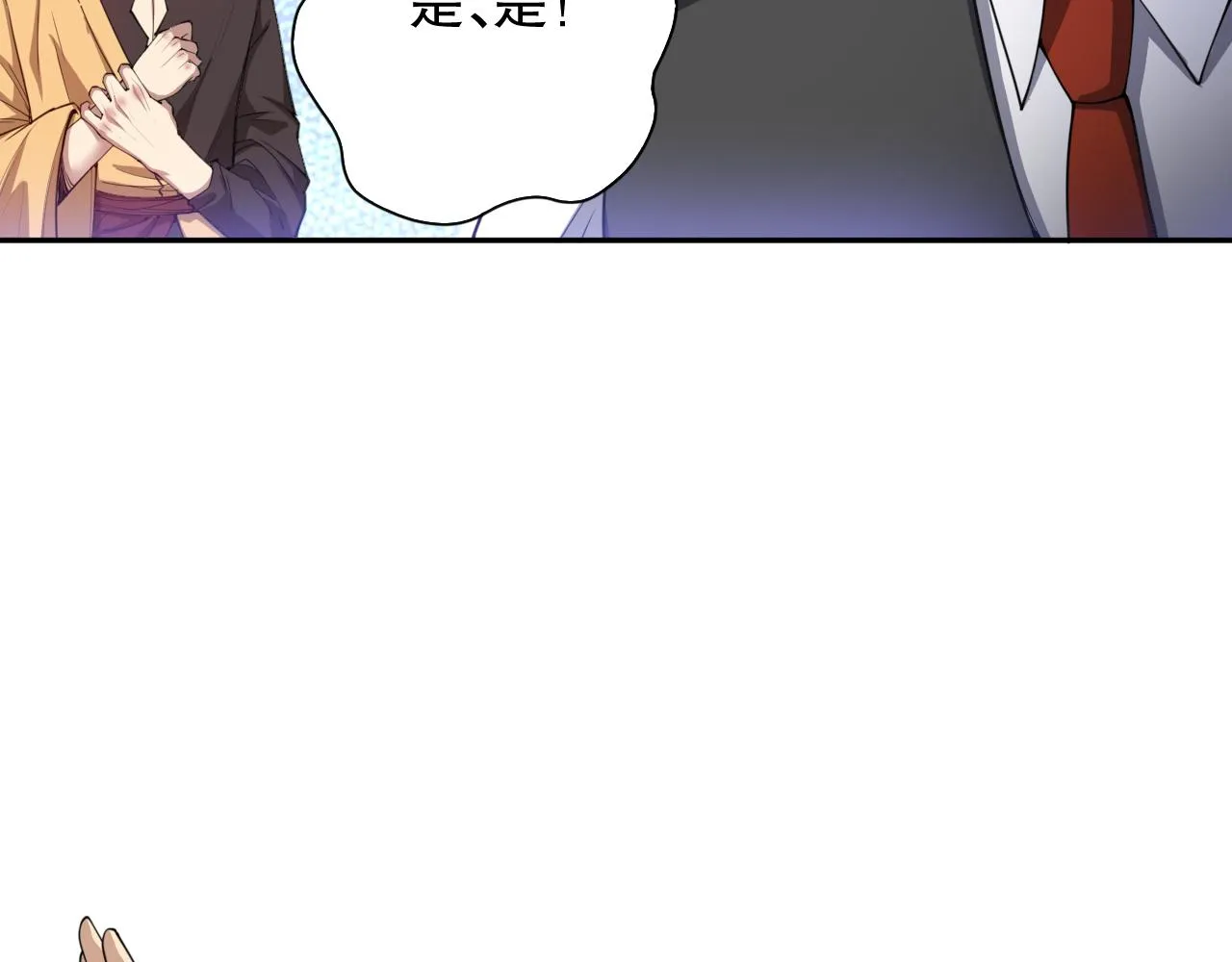第180话 摒弃套路！ 第88页