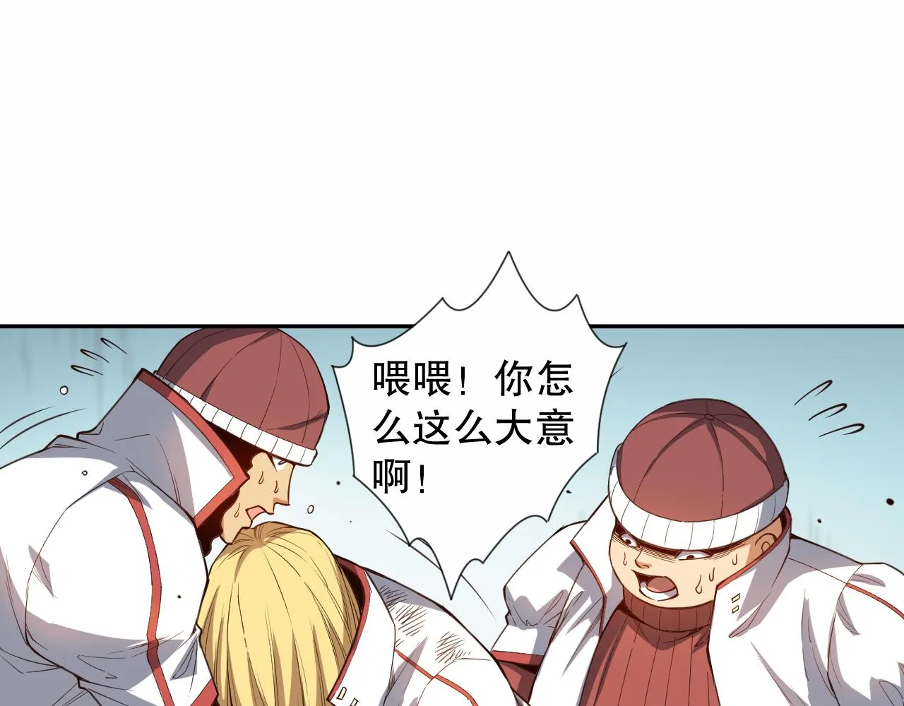 第180话 摒弃套路！ 第94页