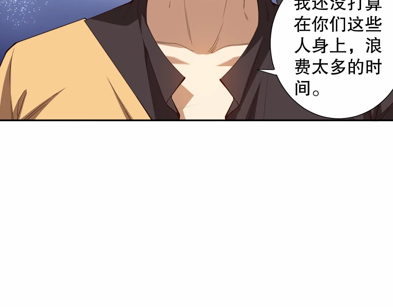 第180话 摒弃套路！ 第97页