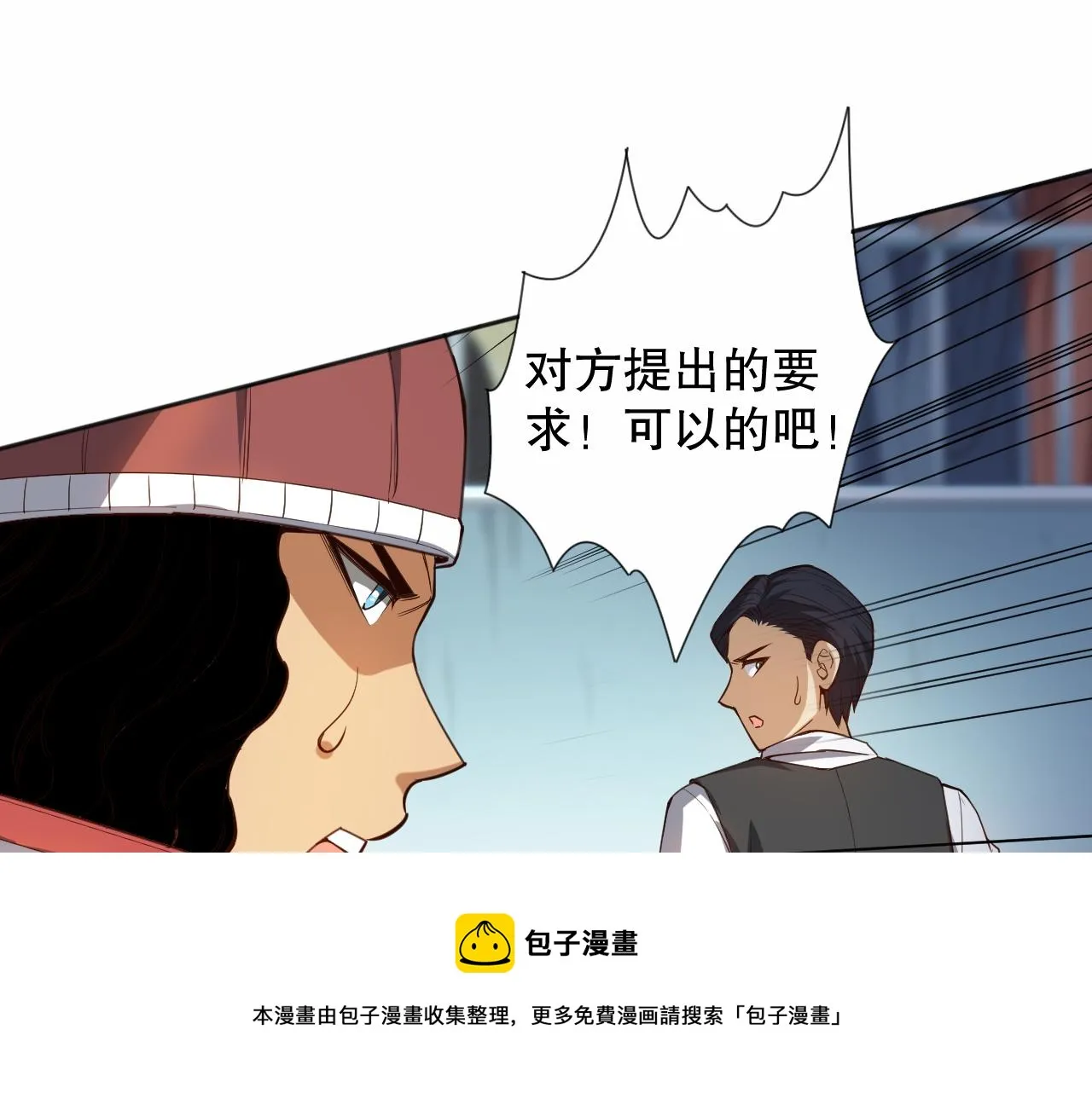 第180话 摒弃套路！ 第101页